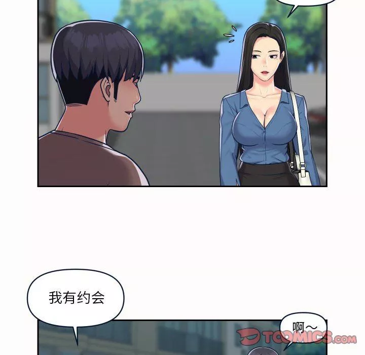 敲開你的門第20話