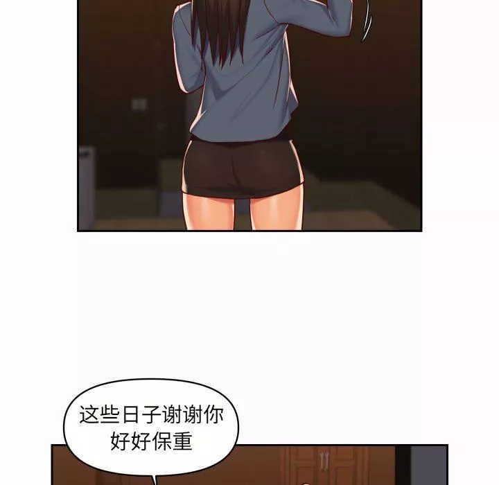 敲開你的門第21話