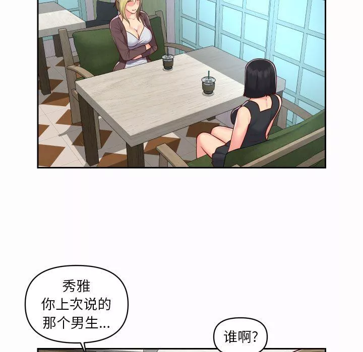 敲開你的門第21話