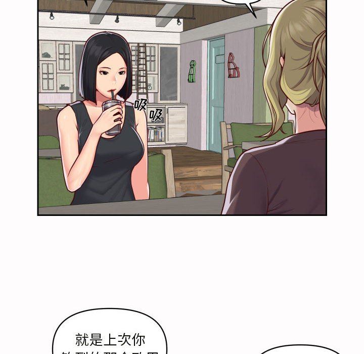 敲开你的门第21话