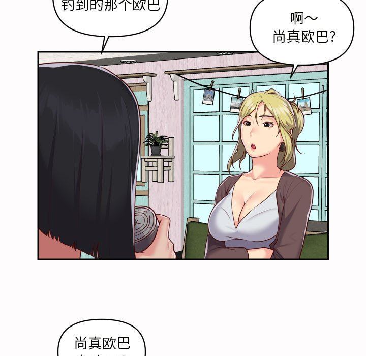 敲开你的门第21话