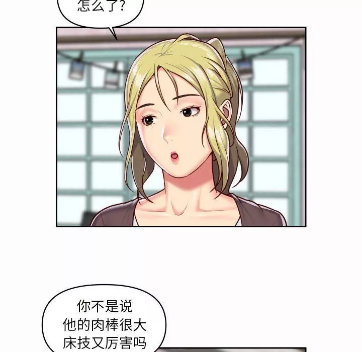 敲開你的門第21話