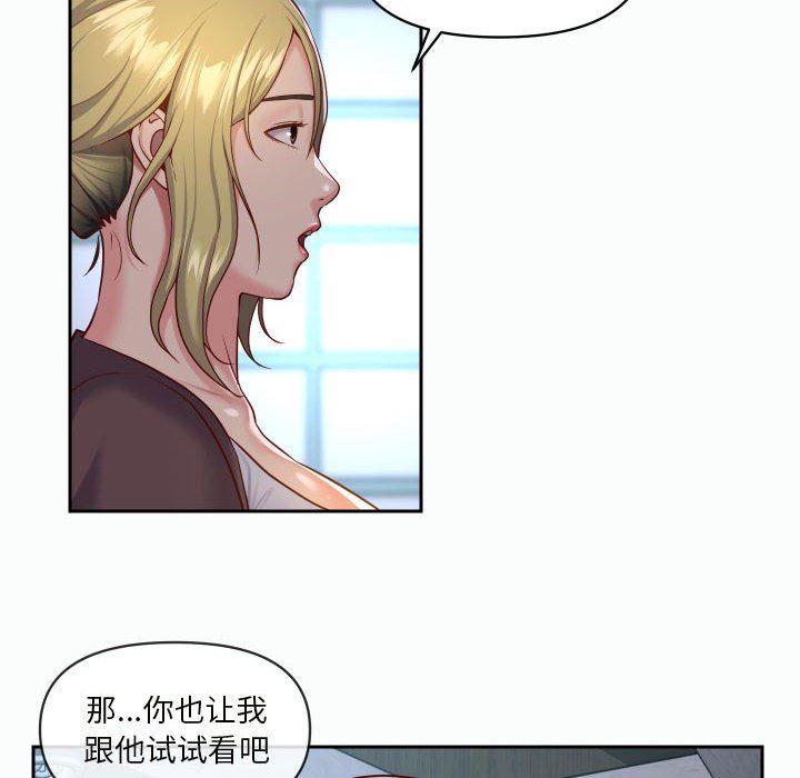 敲开你的门第21话