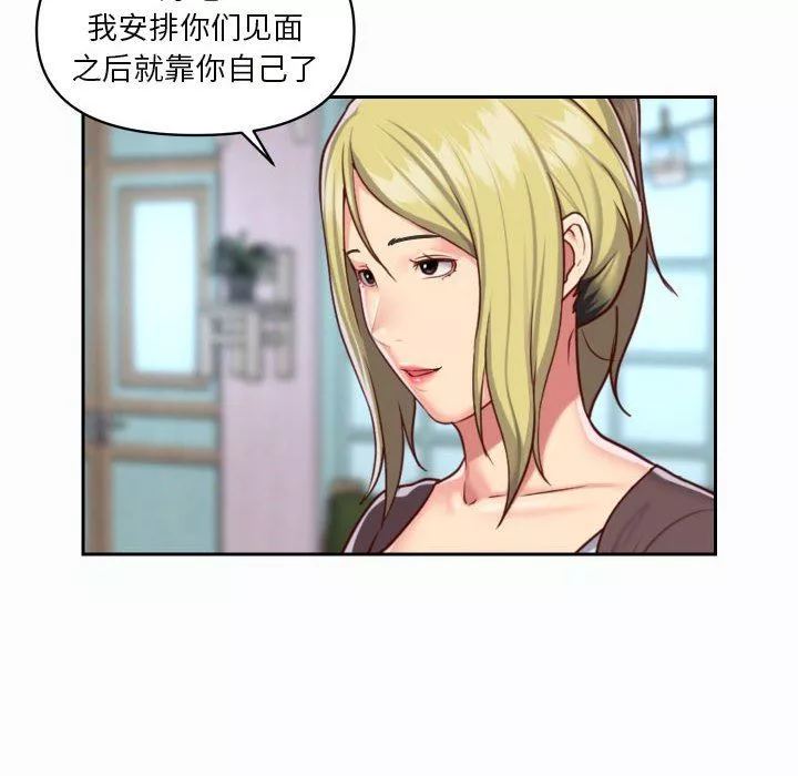 敲開你的門第21話
