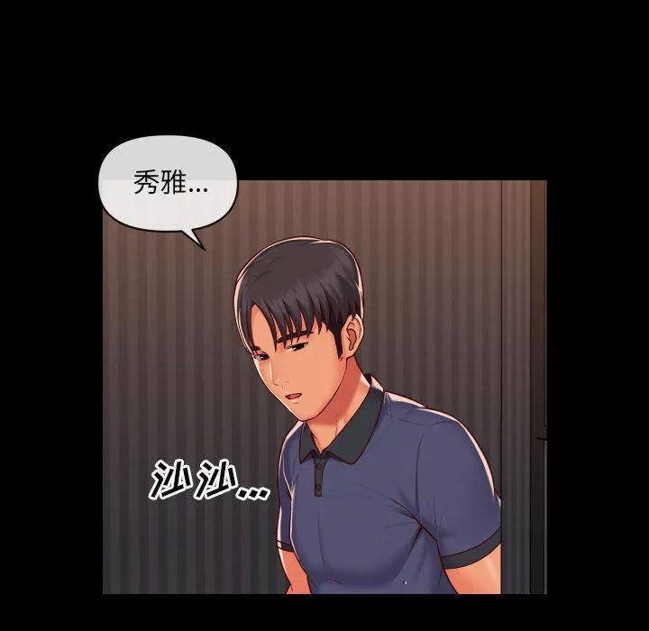 敲開你的門第21話