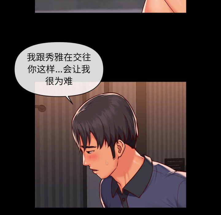 敲开你的门第21话