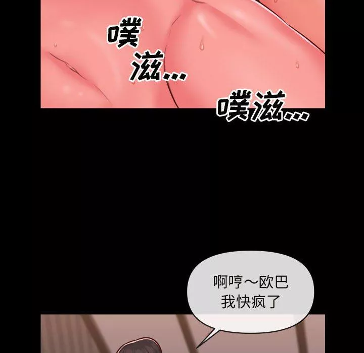 敲開你的門第22話