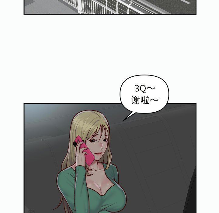 敲开你的门第22话