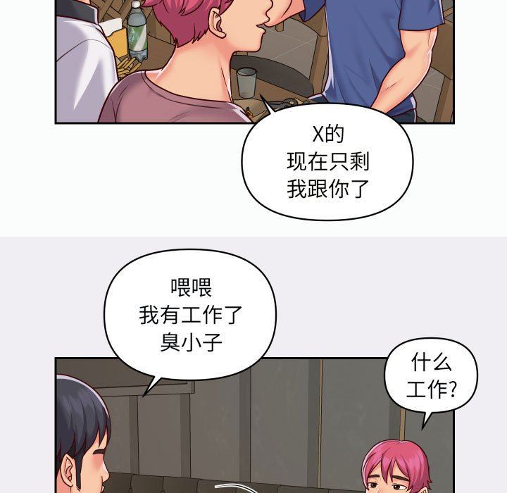 敲开你的门第22话