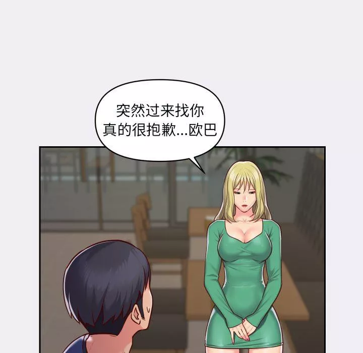 敲開你的門第22話
