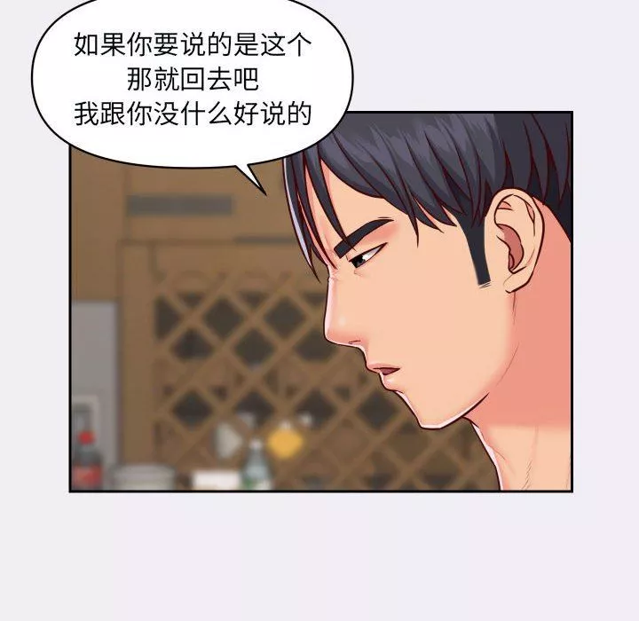 敲開你的門第22話