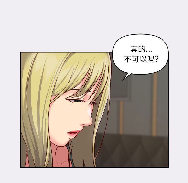 敲开你的门第22话