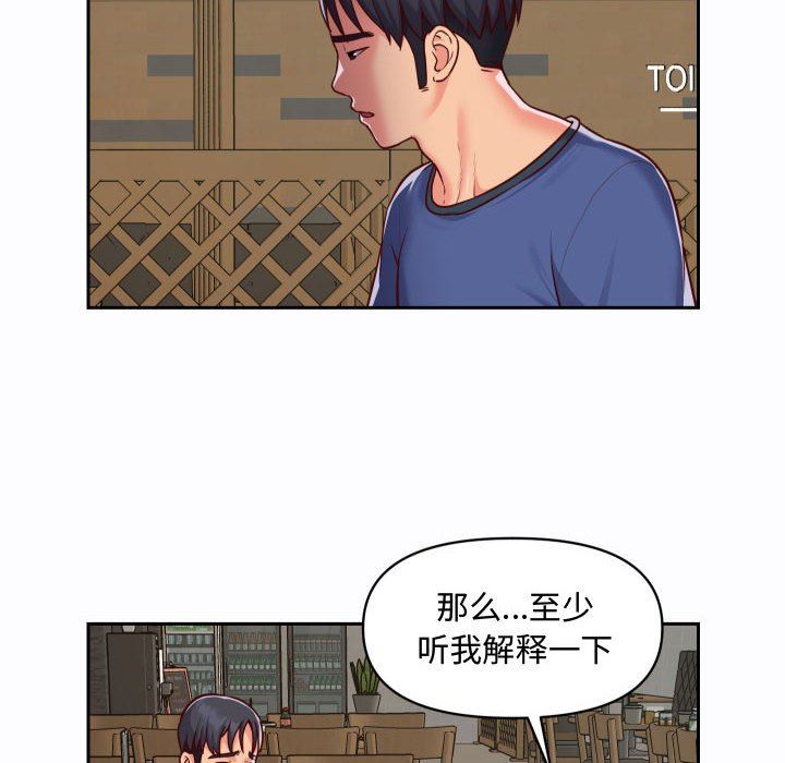 敲開你的門第23話
