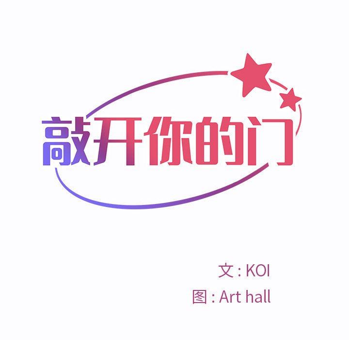 敲開你的門第23話