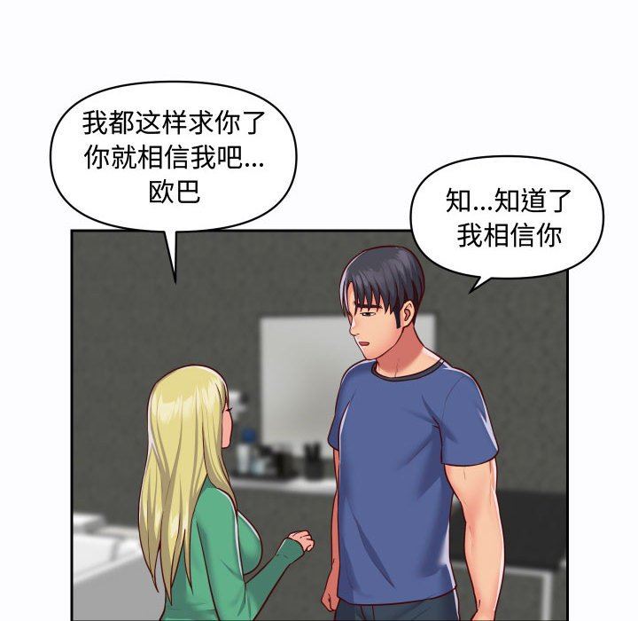 敲開你的門第23話