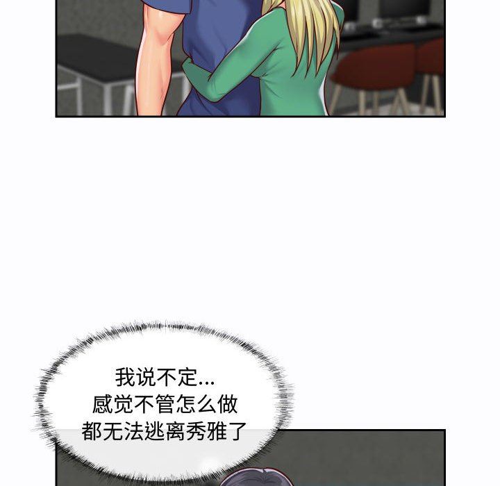 敲開你的門第23話