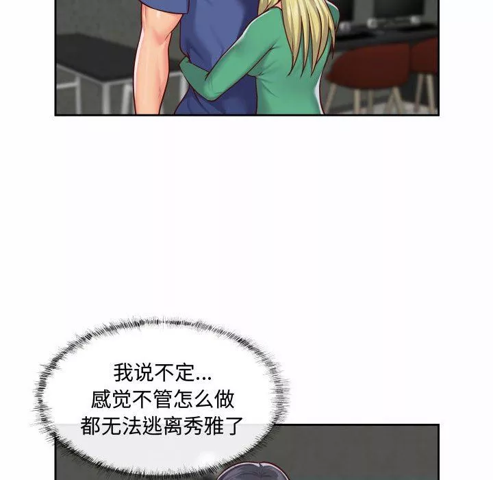 敲開你的門第23話