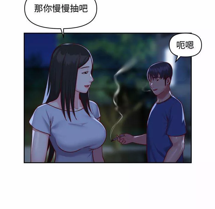 敲開你的門第23話