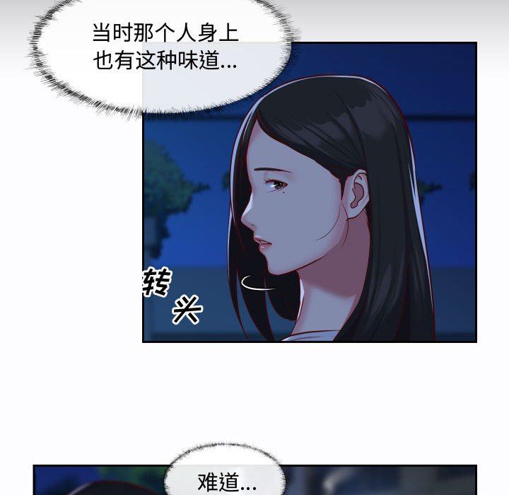 敲開你的門第23話
