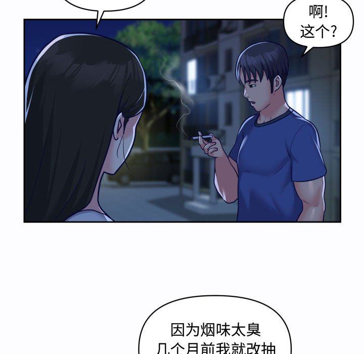 敲開你的門第23話