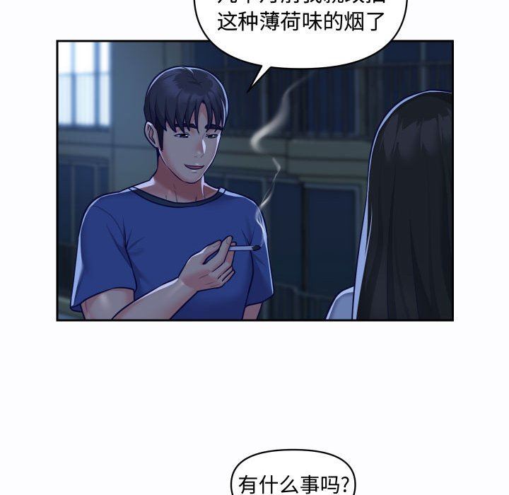 敲開你的門第23話
