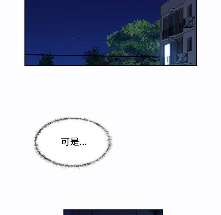 敲開你的門第23話