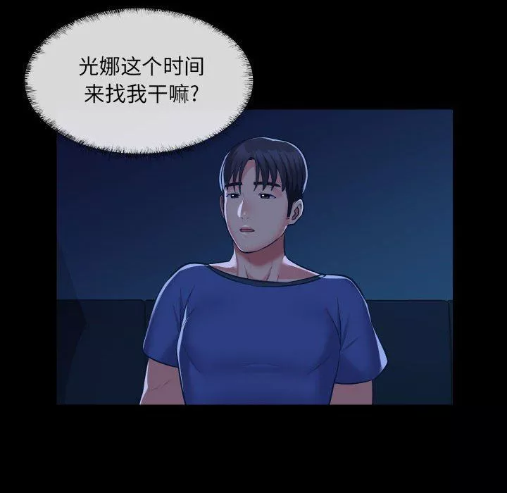 敲開你的門第24話