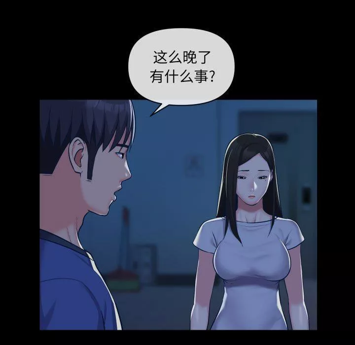 敲開你的門第24話