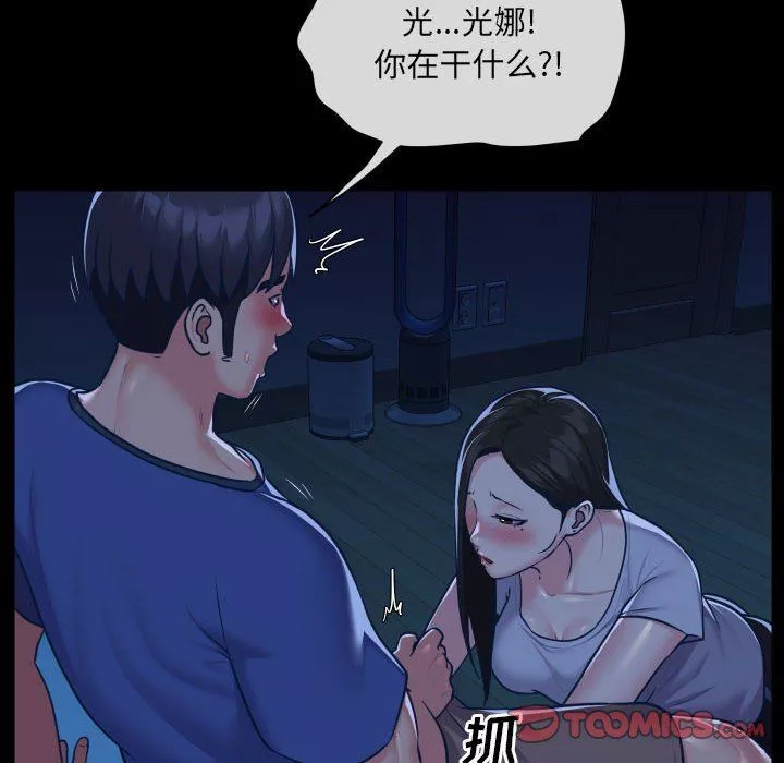 敲開你的門第24話