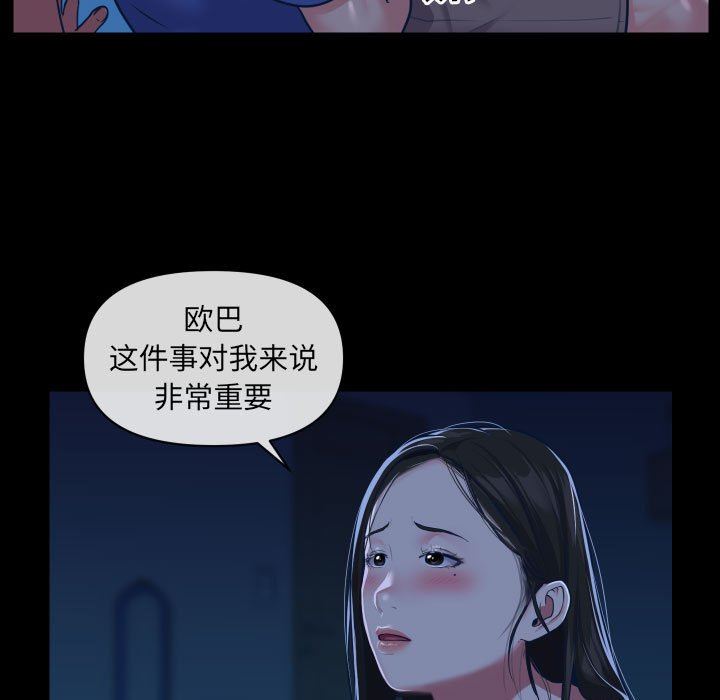敲开你的门第24话