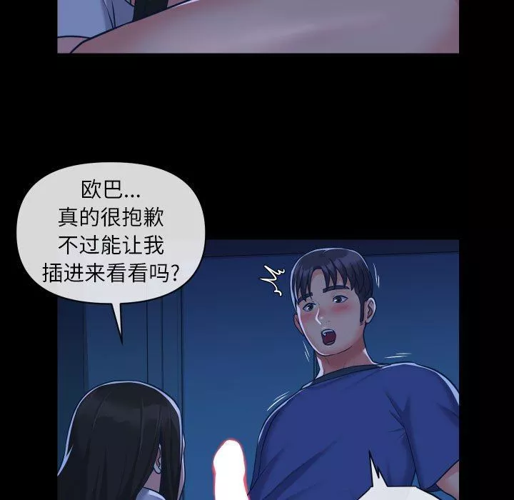 敲開你的門第24話