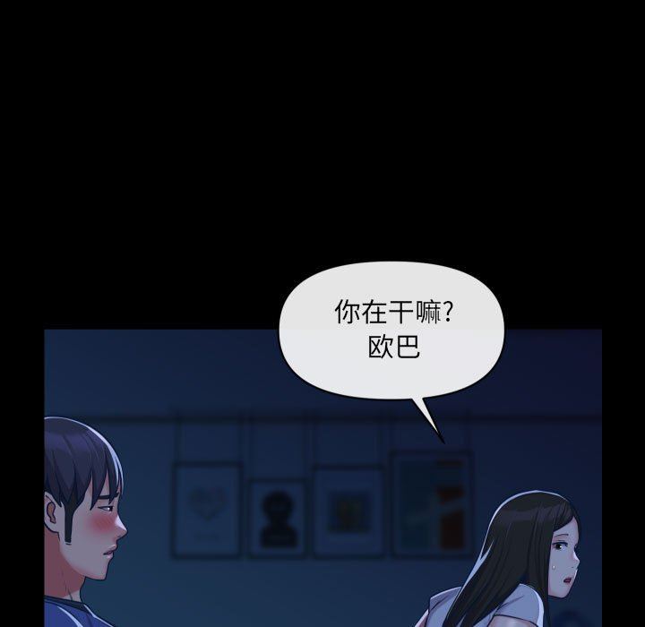 敲开你的门第25话