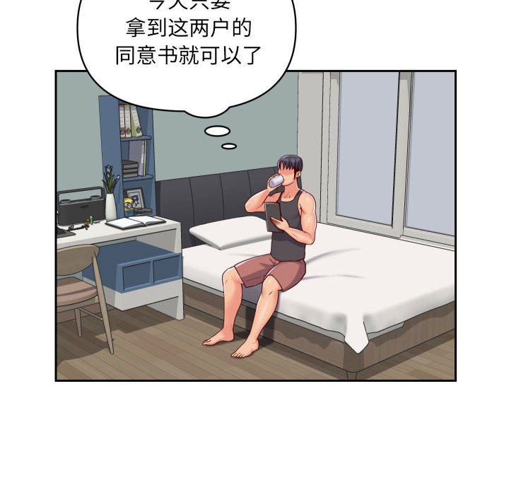 敲开你的门第25话