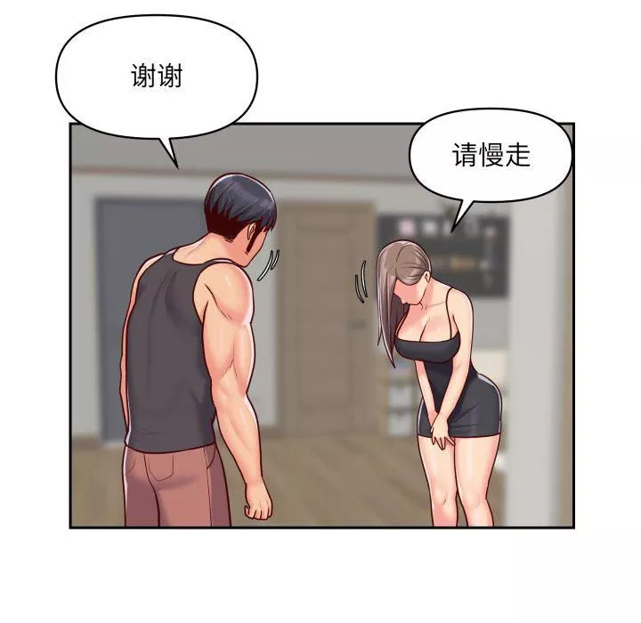 敲開你的門第25話