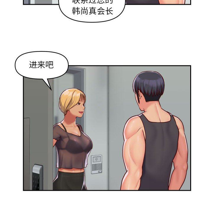 敲开你的门第25话