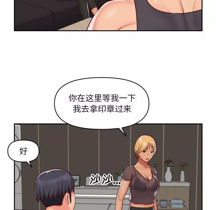 敲開你的門第25話