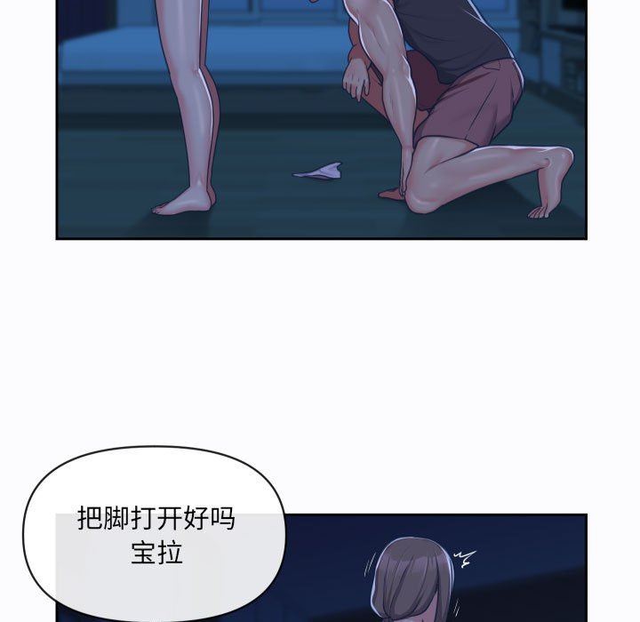 敲開你的門第26話