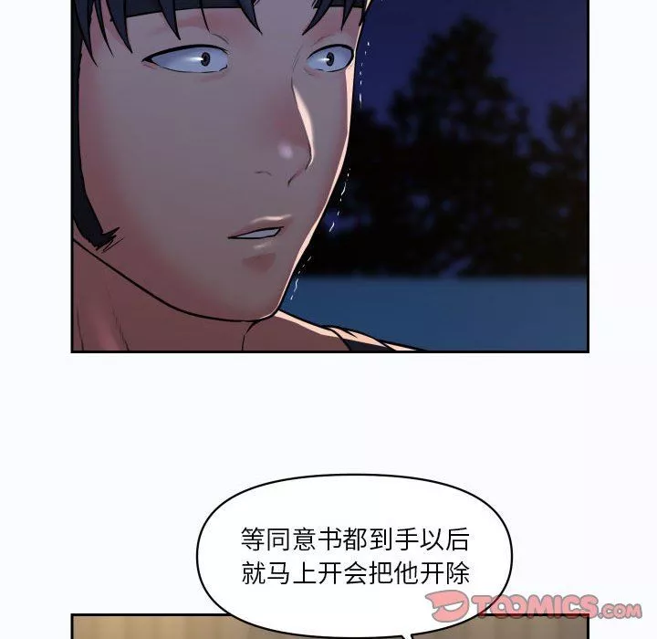 敲開你的門第27話