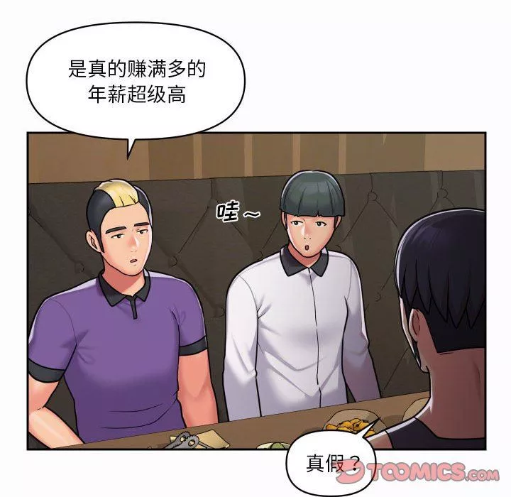 敲開你的門第27話