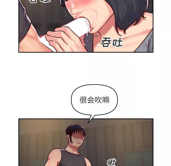 敲開你的門第28話
