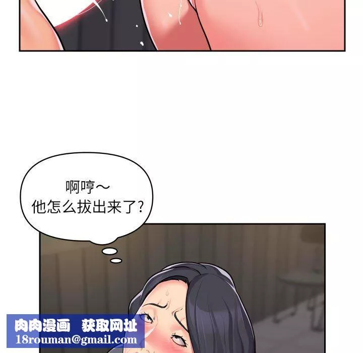 敲開你的門第28話