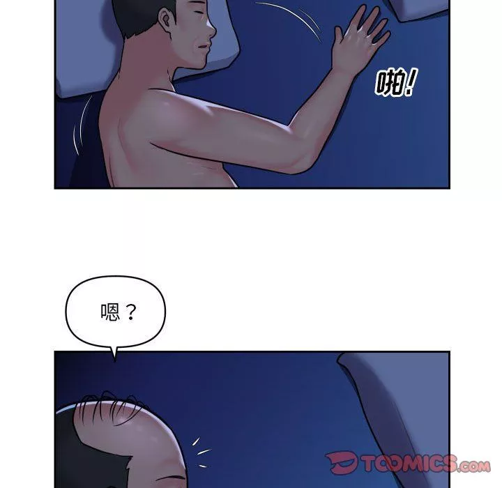 敲開你的門第28話