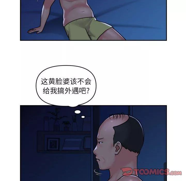 敲開你的門第28話