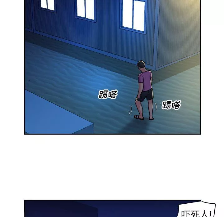 敲開你的門第28話