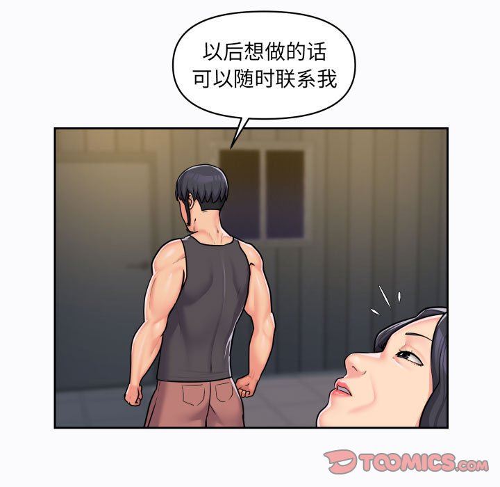 敲开你的门第29话