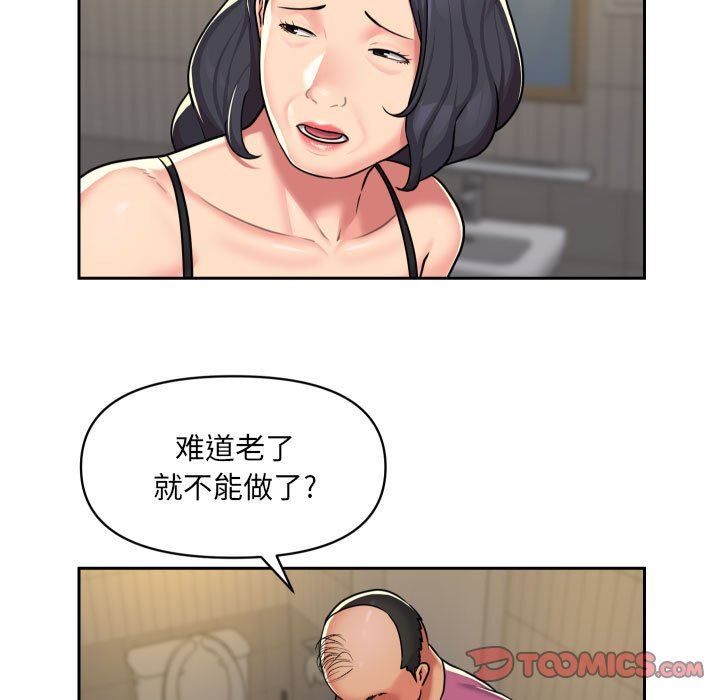 敲开你的门第29话