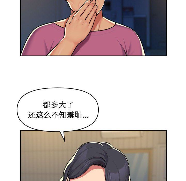 敲开你的门第29话
