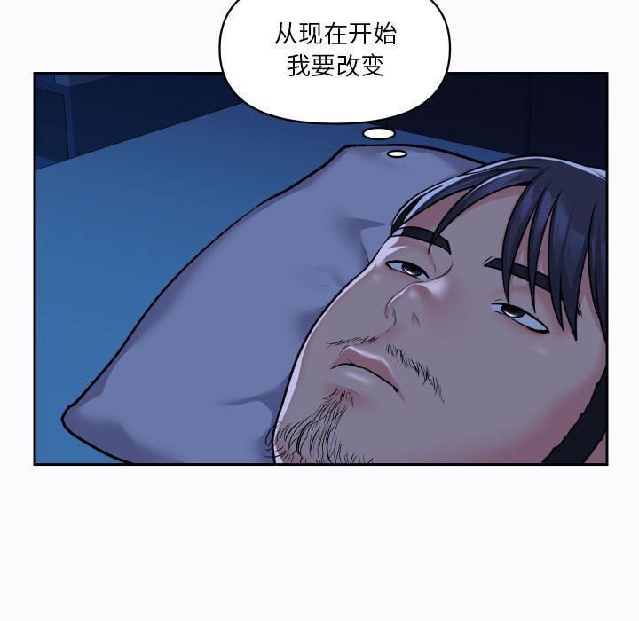 敲开你的门第29话