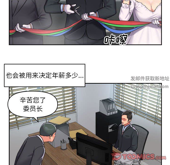 敲开你的门第29话