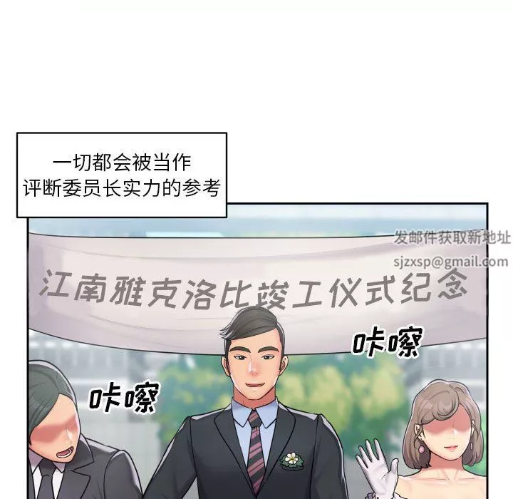 敲開你的門第29話